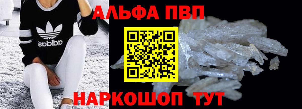 купить закладку  APVP  Комсомольск-на-Амуре  А ПВП мука  Вход с VPN  Alpha-PVP крисы CK  A PVP крисы CK 