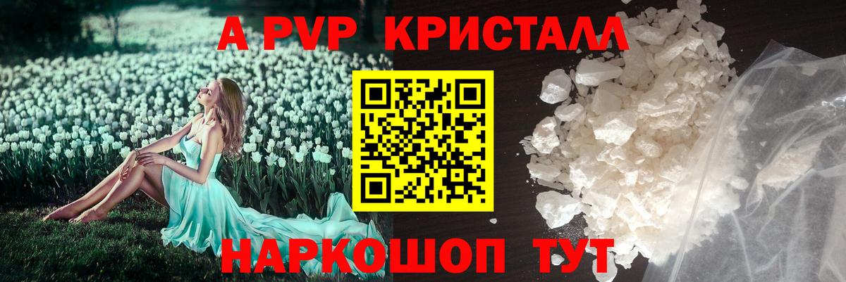 Alpha PVP мука Комсомольск-на-Амуре