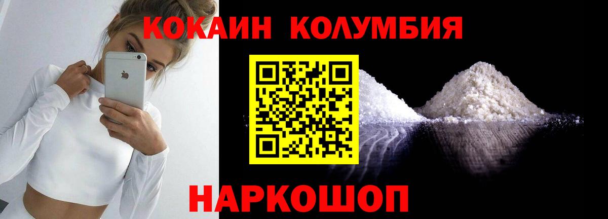 Кокаин Перу Комсомольск-на-Амуре