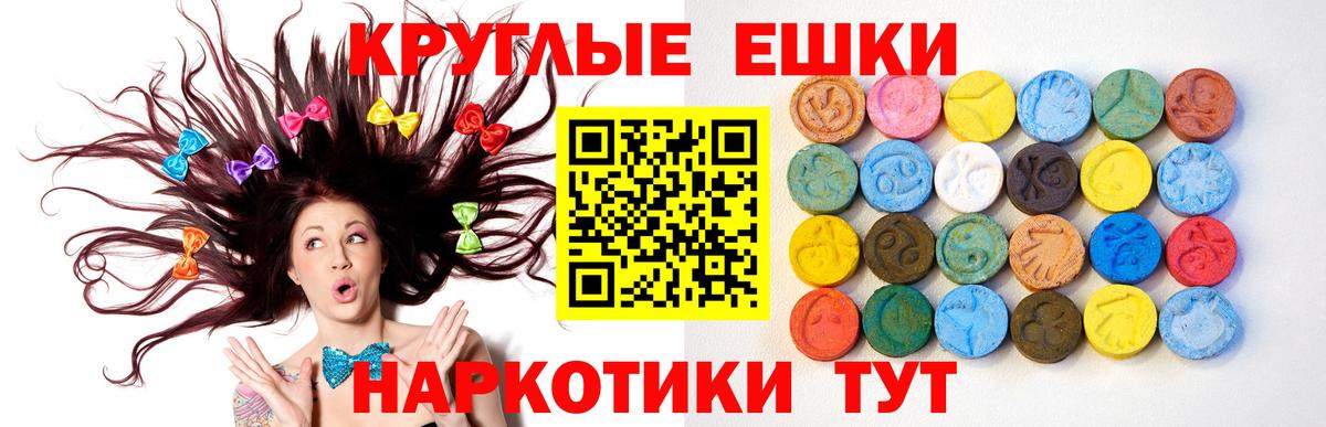 Ecstasy 99% Комсомольск-на-Амуре