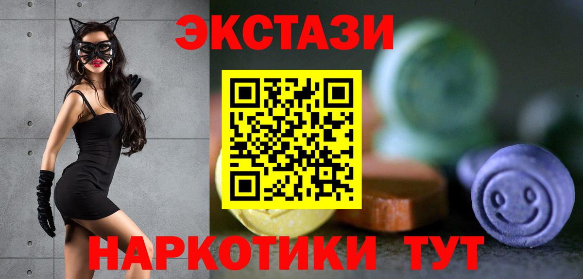Ecstasy  Экстази TESLA  ЭКСТАЗИ Punisher  Вход с VPN  продажа наркотиков  Комсомольск-на-Амуре 
