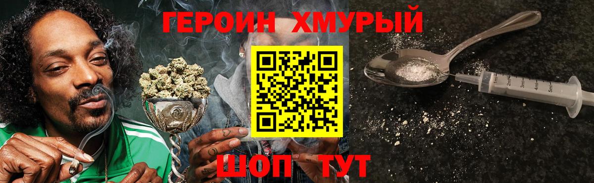 Героин афганец  Героин  Комсомольск-на-Амуре  Вход с VPN 