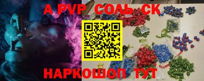 эйфоретик Краснокаменск