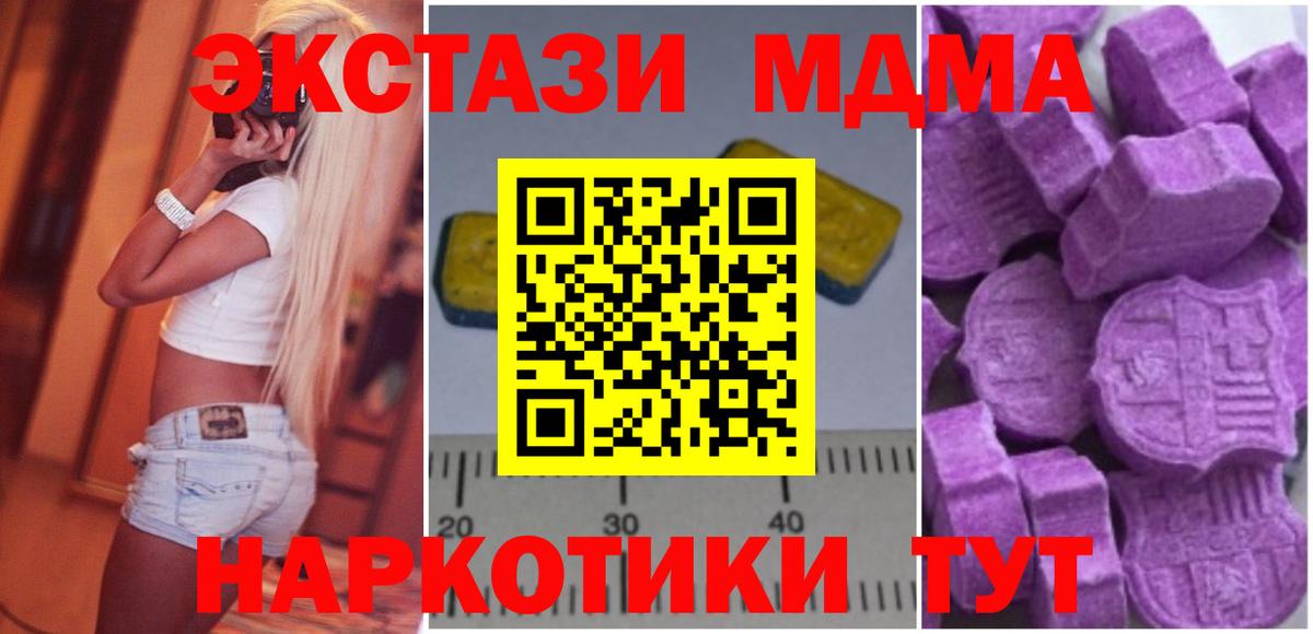 MDMA crystal  Вход с VPN  Комсомольск-на-Амуре  MDMA crystal 