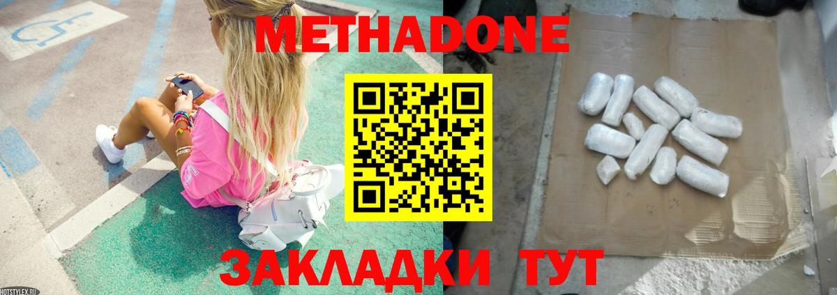 Метадон VHQ  Метадон VHQ  blacksprut ССЫЛКА  Комсомольск-на-Амуре  Вход с VPN 