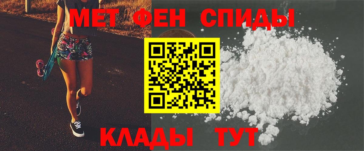 Метамфетамин мет Комсомольск-на-Амуре