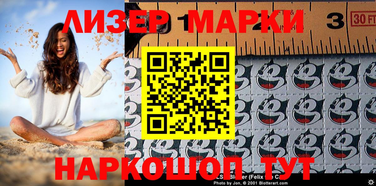 Марки N-bome 1,5мг  Марки N-bome 1,5мг  Комсомольск-на-Амуре  Вход с VPN 