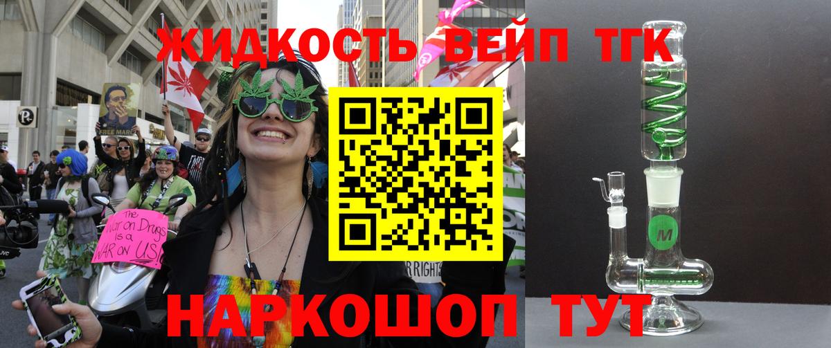 ТГК THC oil  Дистиллят ТГК вейп с тгк  купить закладку  Комсомольск-на-Амуре  Вход с VPN 