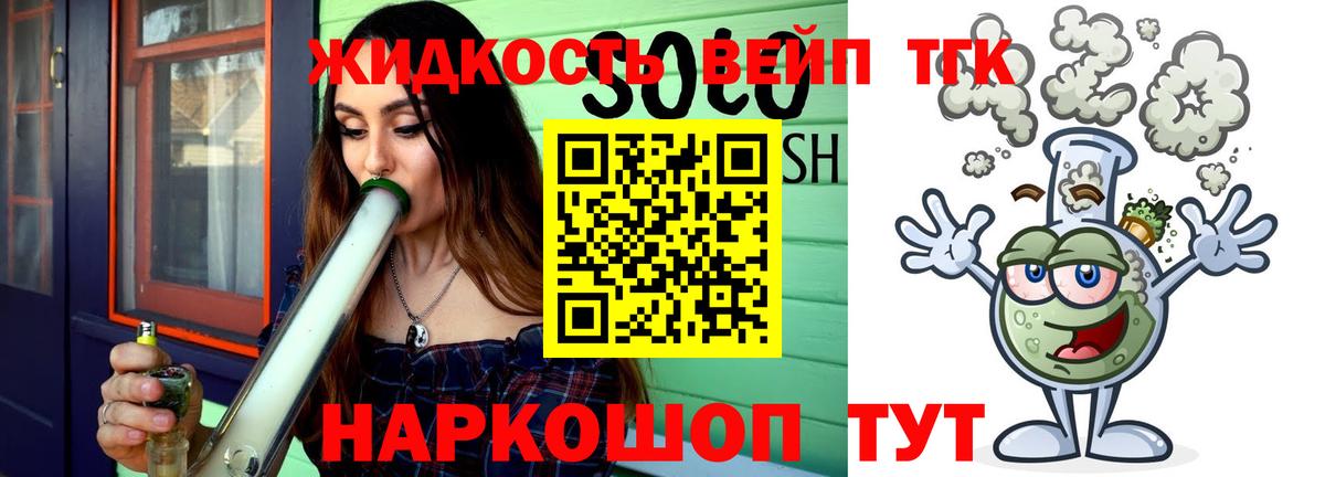 ТГК Wax Комсомольск-на-Амуре