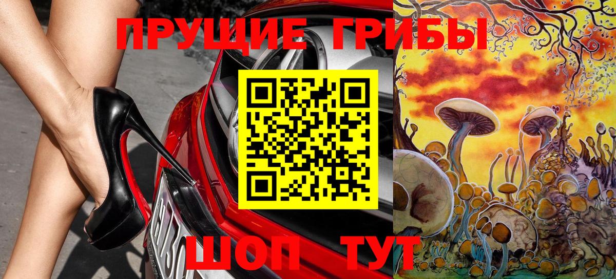 Галлюциногенные грибы Psilocybine cubensis  Вход с VPN  Галлюциногенные грибы Psilocybe  Комсомольск-на-Амуре 