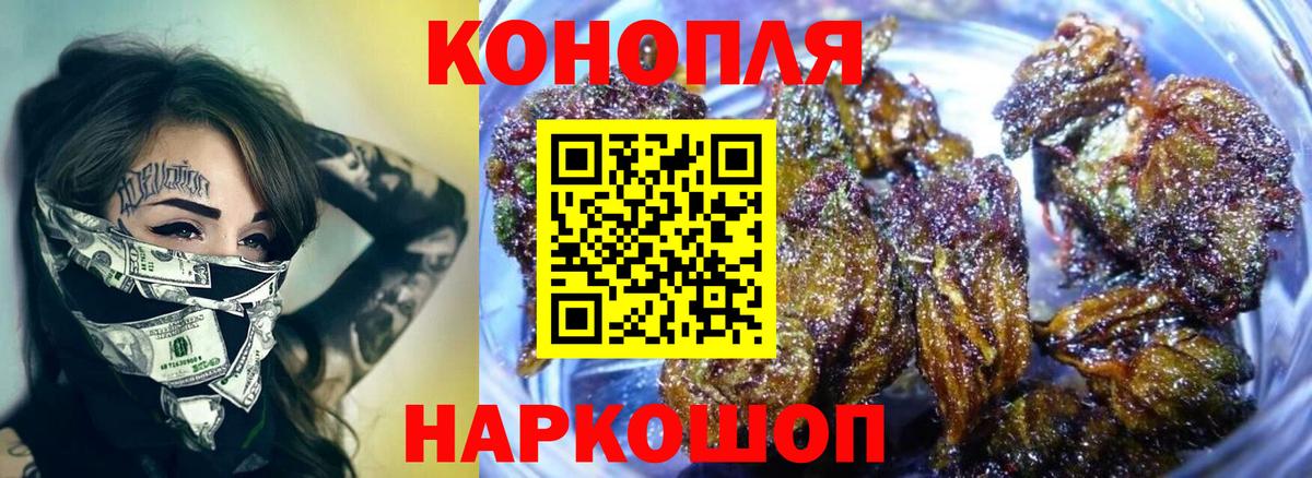 Бошки Шишки AK-47  Канабис MAZAR  Вход с VPN  Конопля индика  Конопля Ganja  Комсомольск-на-Амуре 